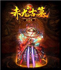华夏天龙八部1.76私服